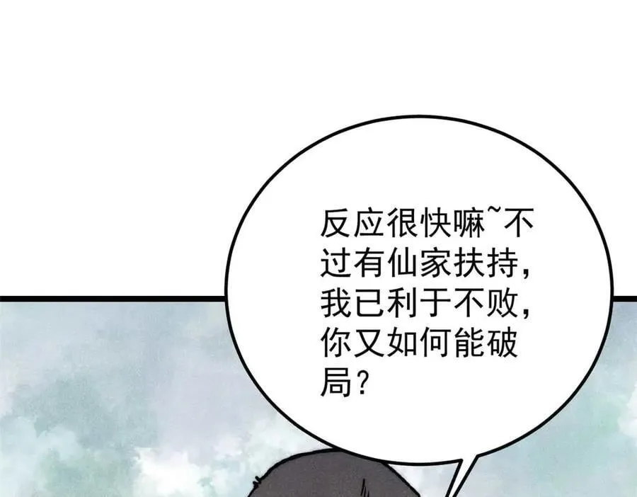 337 勇闯双子宫 第68页