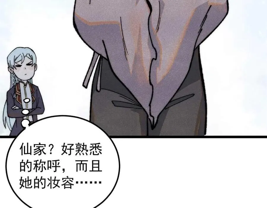 337 勇闯双子宫 第71页