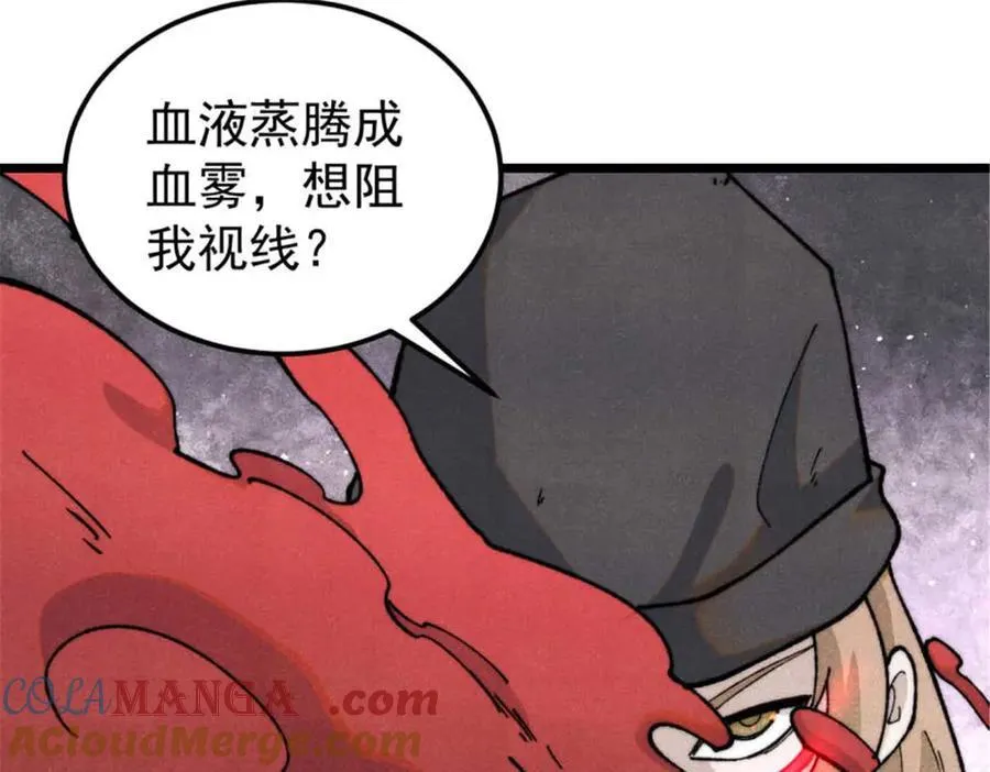 337 勇闯双子宫 第89页