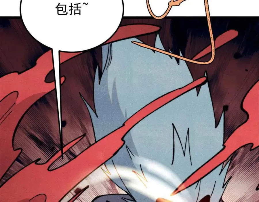 337 勇闯双子宫 第92页