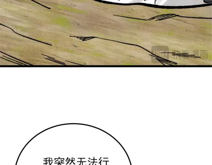 337 勇闯双子宫 第107页
