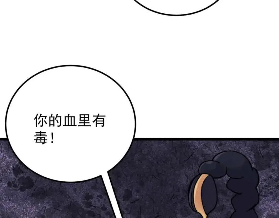 337 勇闯双子宫 第116页