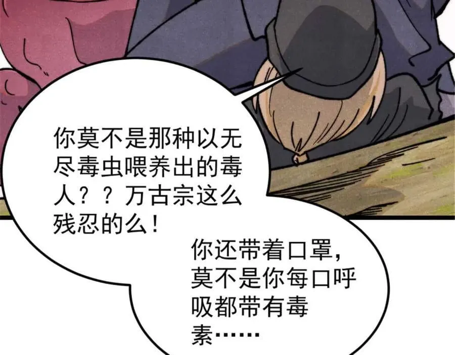 337 勇闯双子宫 第120页