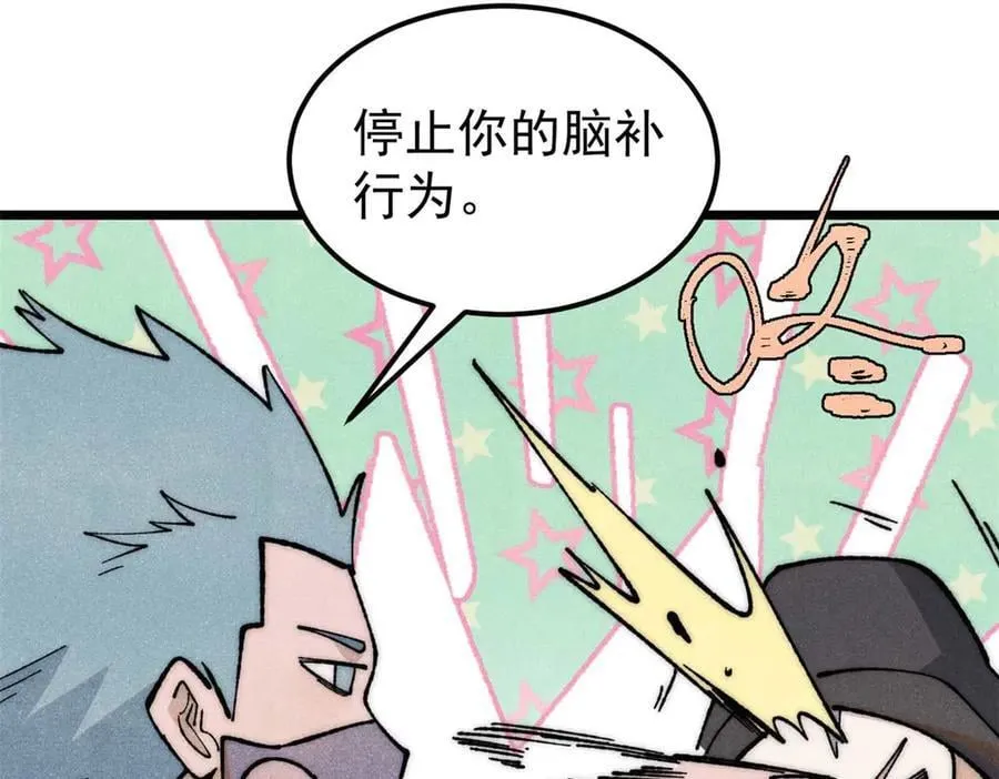 337 勇闯双子宫 第122页