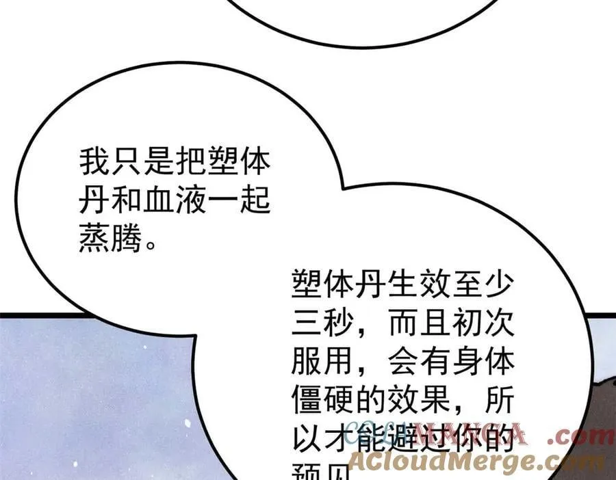 337 勇闯双子宫 第125页