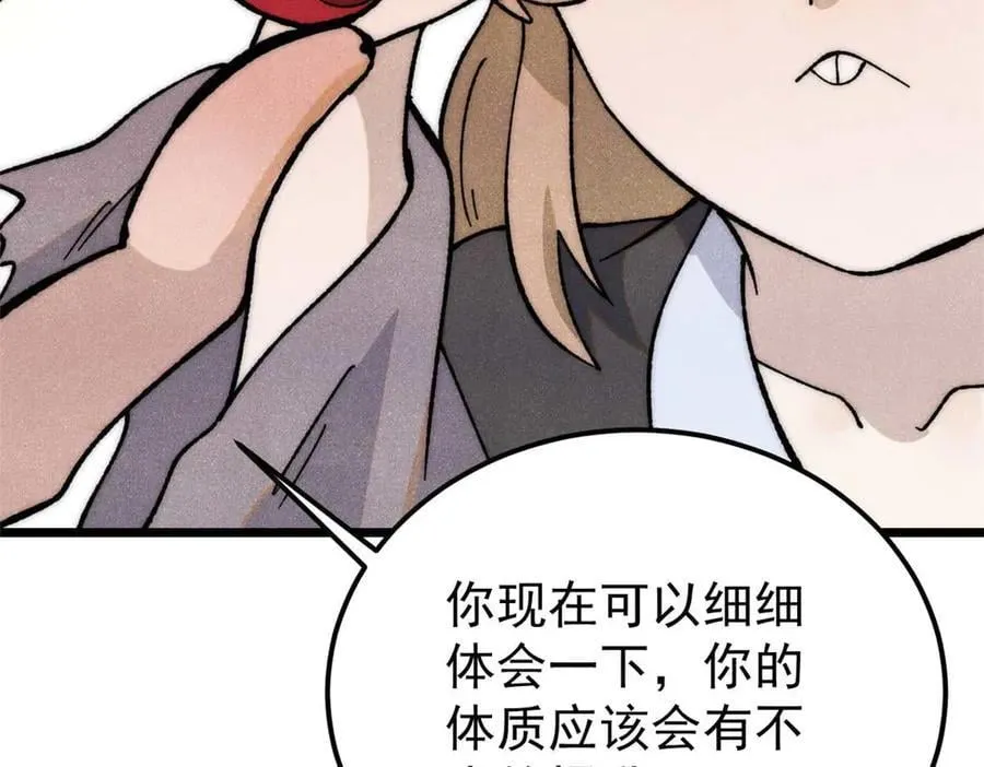 337 勇闯双子宫 第128页