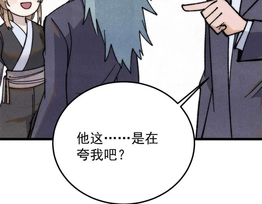 337 勇闯双子宫 第132页