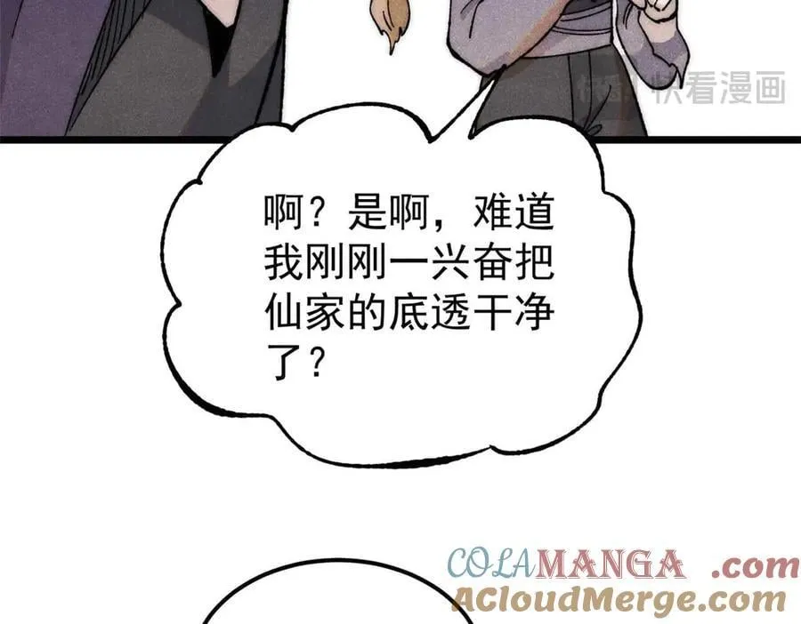 337 勇闯双子宫 第137页