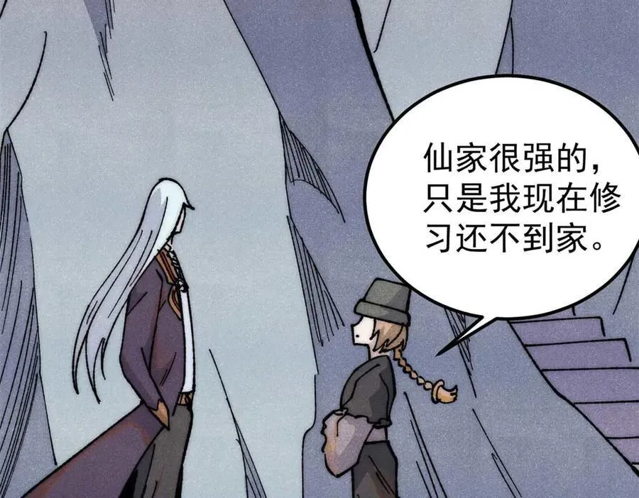 337 勇闯双子宫 第140页