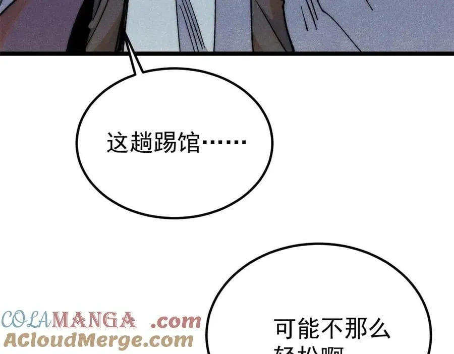 337 勇闯双子宫 第141页