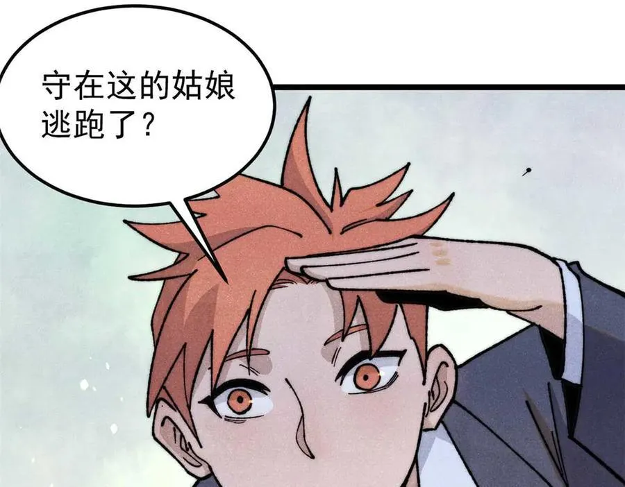 337 勇闯双子宫 第152页
