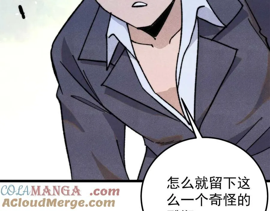 337 勇闯双子宫 第153页