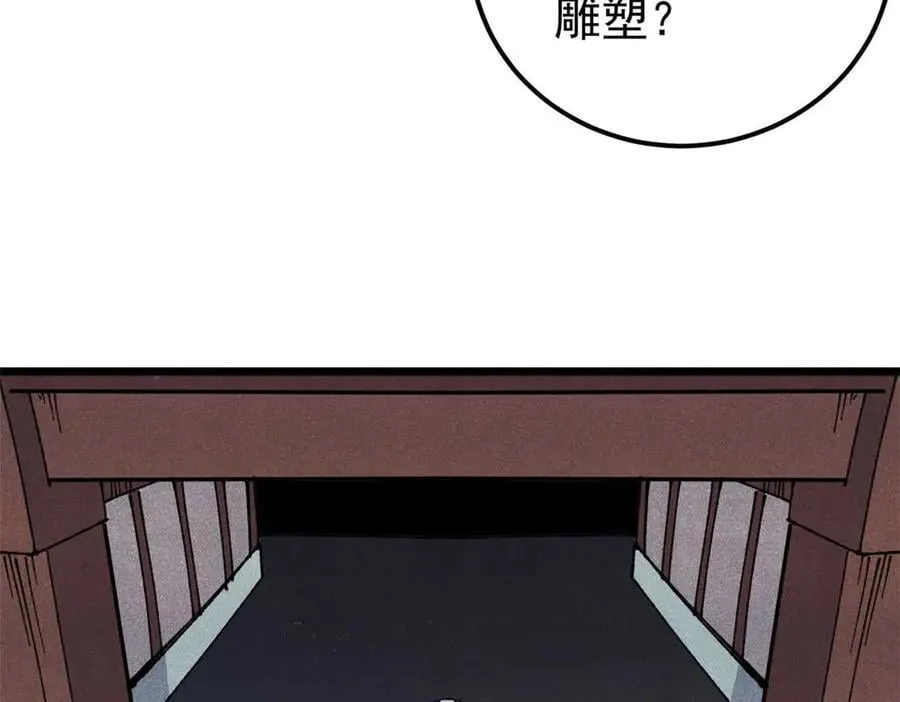337 勇闯双子宫 第155页