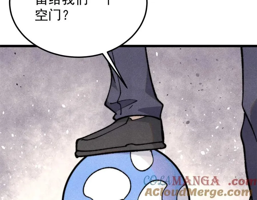 337 勇闯双子宫 第161页