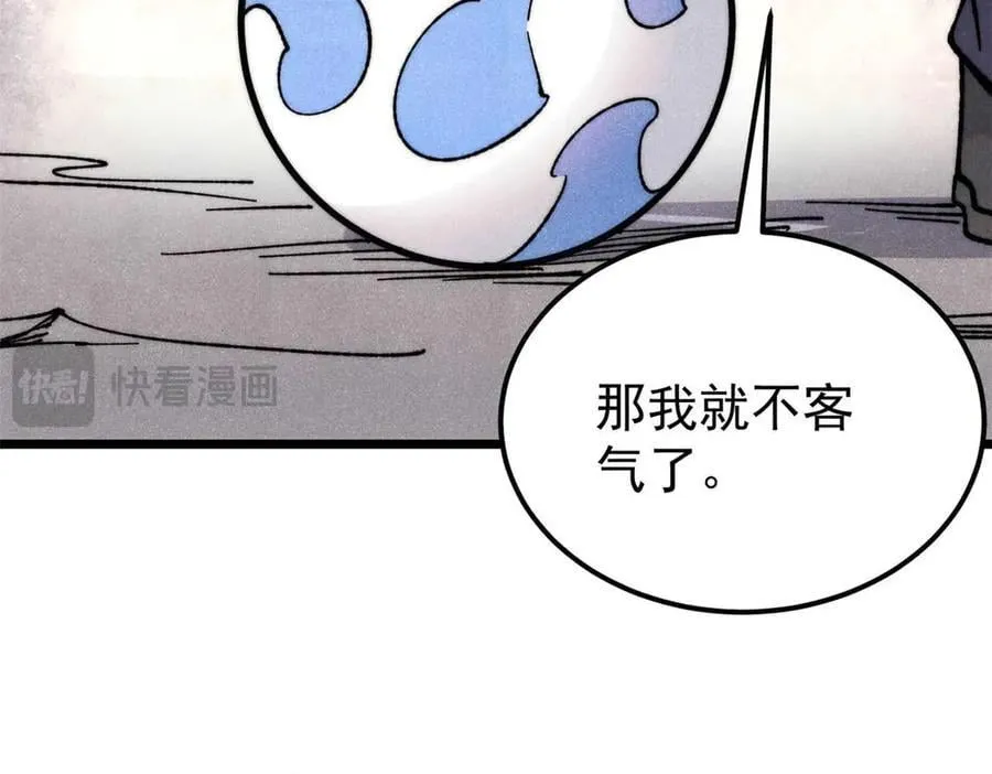 337 勇闯双子宫 第162页