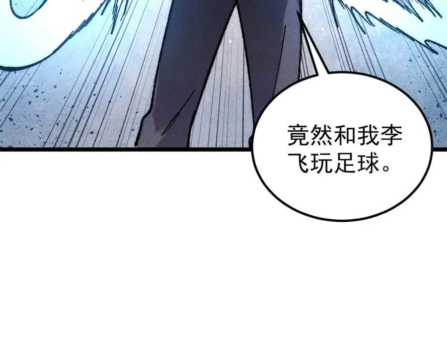 338 柳仙姐妹 第7页