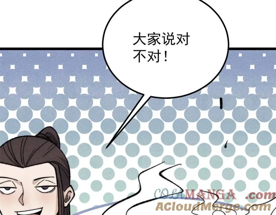 338 柳仙姐妹 第13页