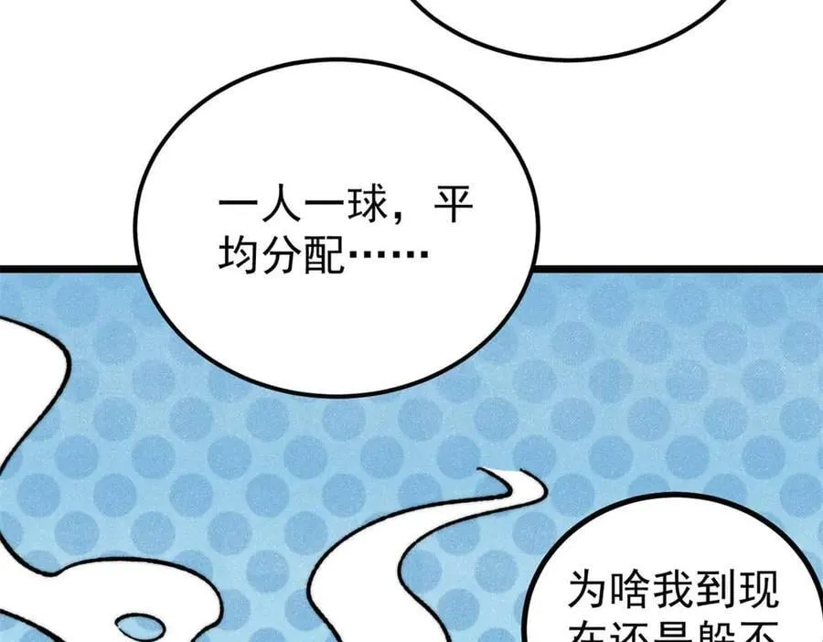 338 柳仙姐妹 第16页