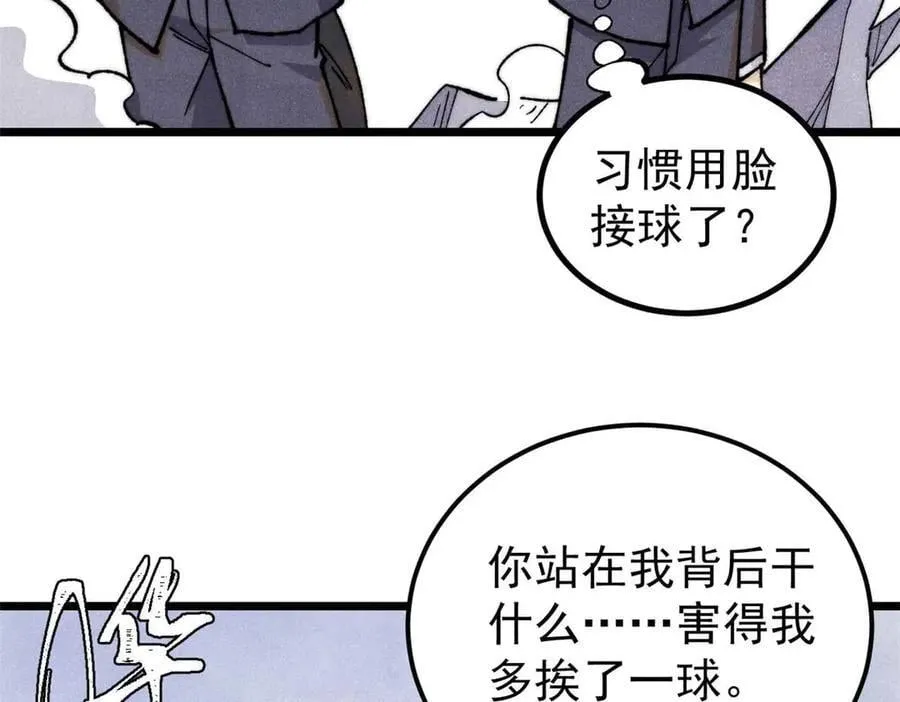 338 柳仙姐妹 第19页