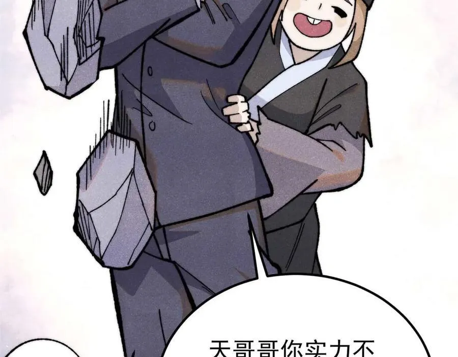 338 柳仙姐妹 第22页