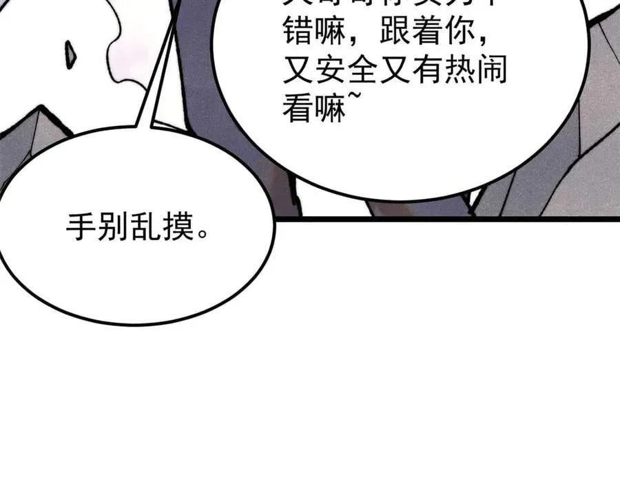 338 柳仙姐妹 第23页