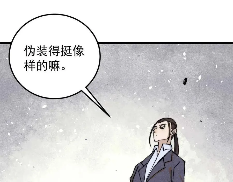 338 柳仙姐妹 第34页