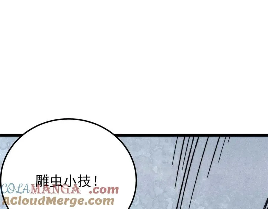 338 柳仙姐妹 第41页