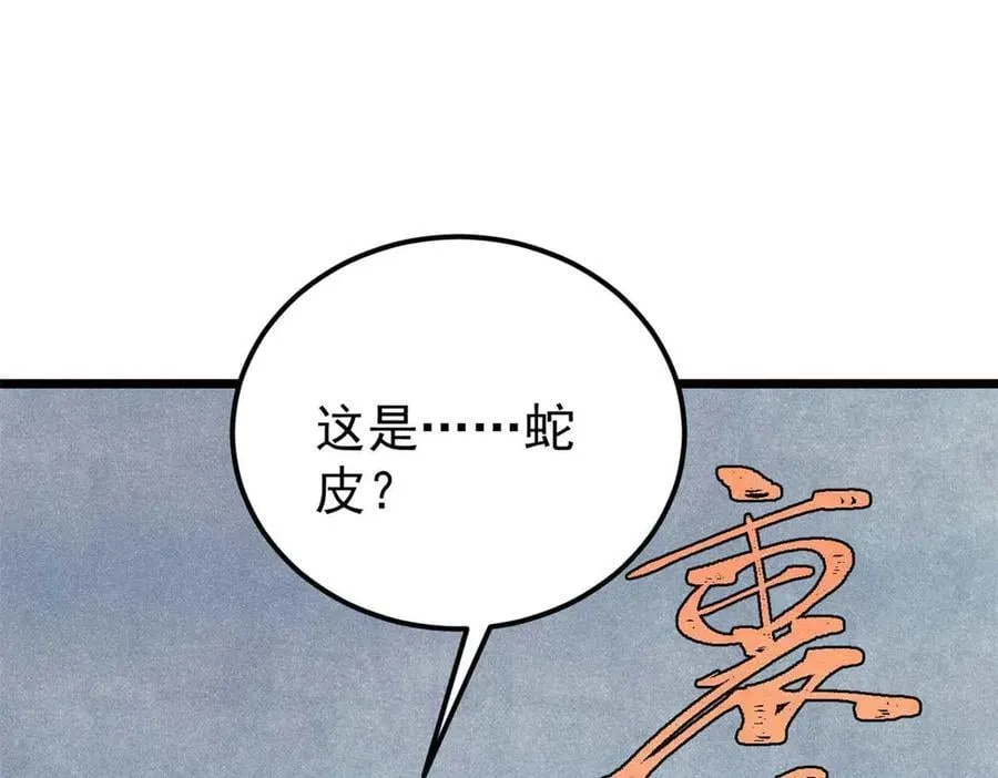 338 柳仙姐妹 第46页