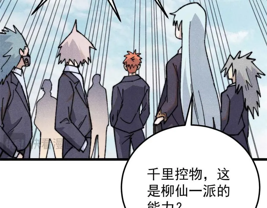 338 柳仙姐妹 第58页