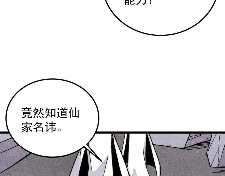 338 柳仙姐妹 第59页