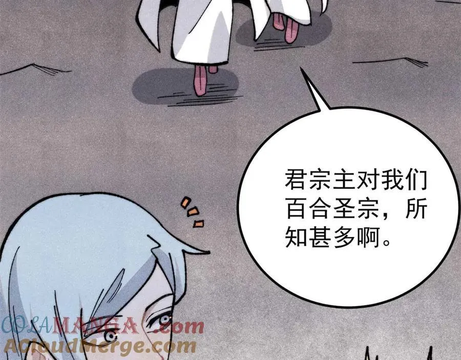 338 柳仙姐妹 第61页