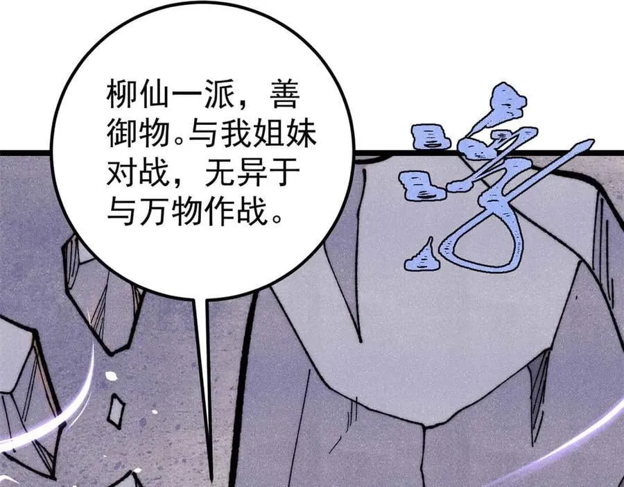 338 柳仙姐妹 第64页