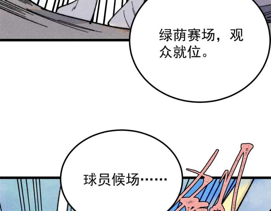 338 柳仙姐妹 第76页