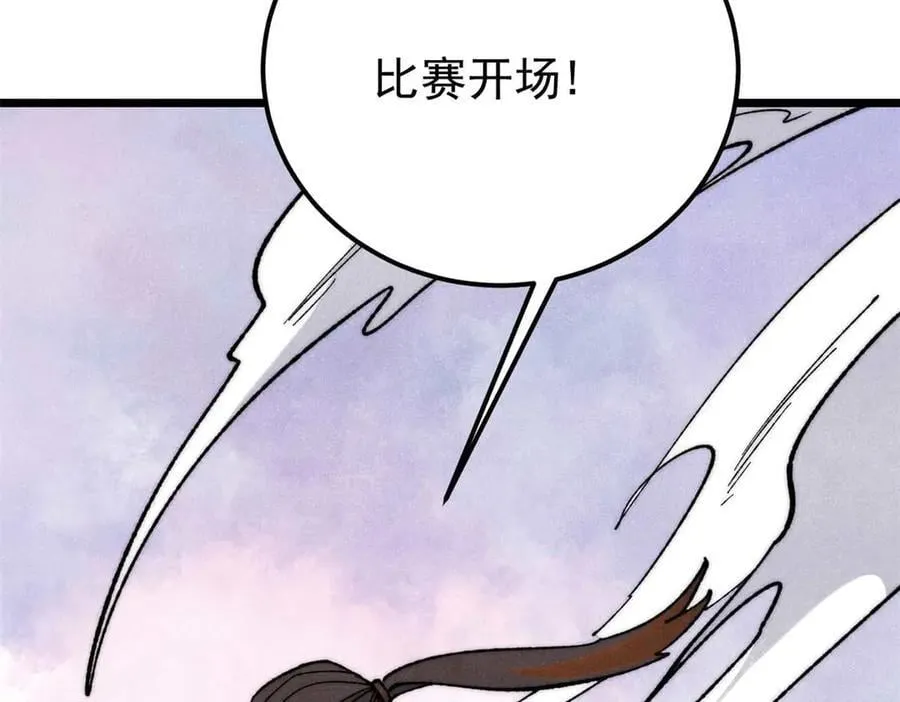 338 柳仙姐妹 第80页