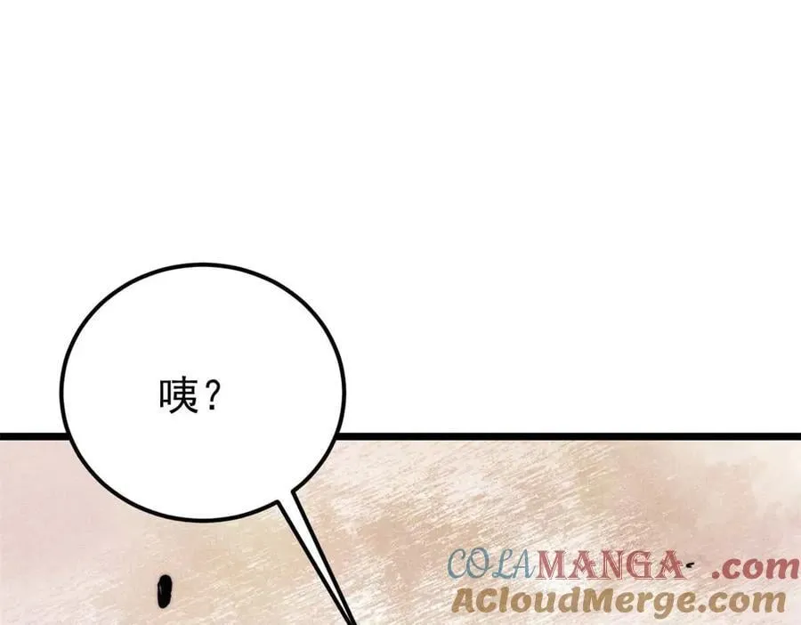 338 柳仙姐妹 第85页