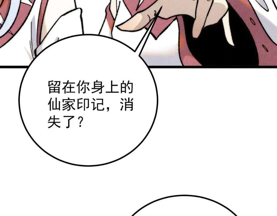 338 柳仙姐妹 第88页