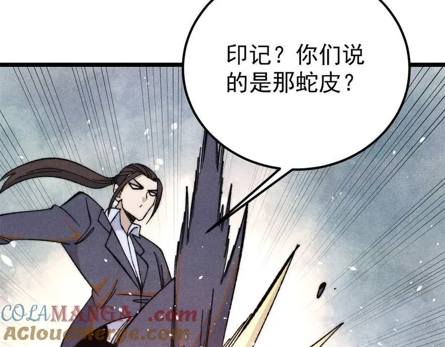 338 柳仙姐妹 第89页