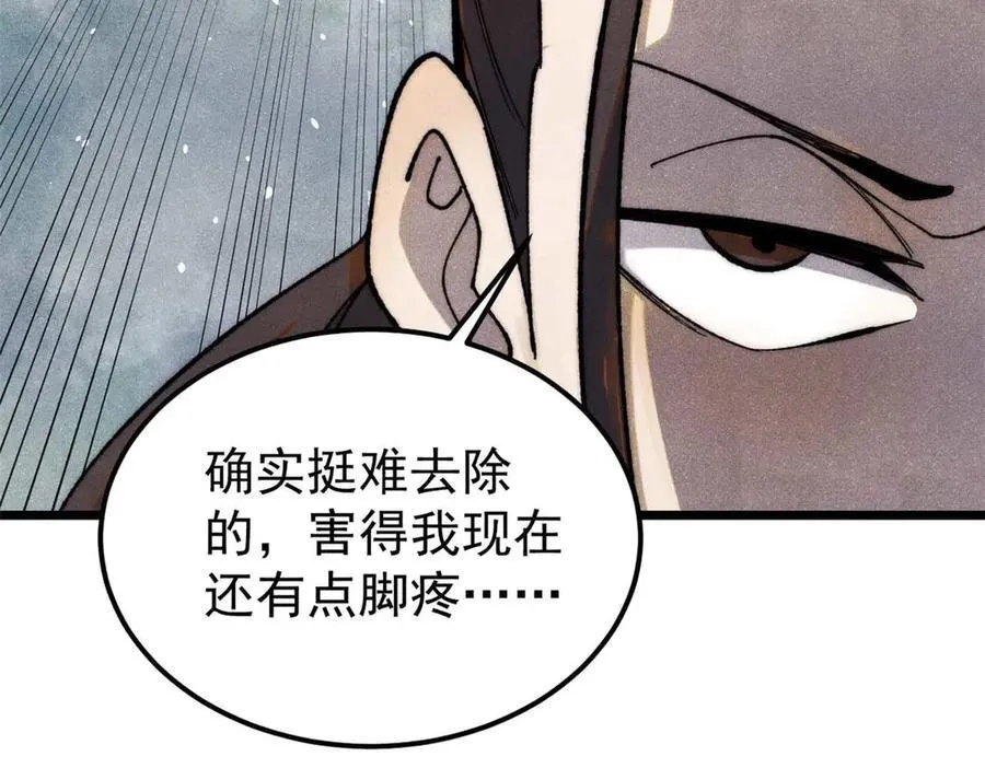 338 柳仙姐妹 第92页