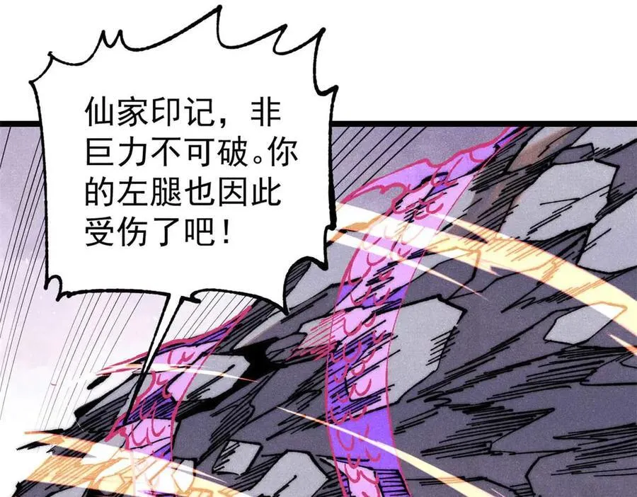 338 柳仙姐妹 第94页