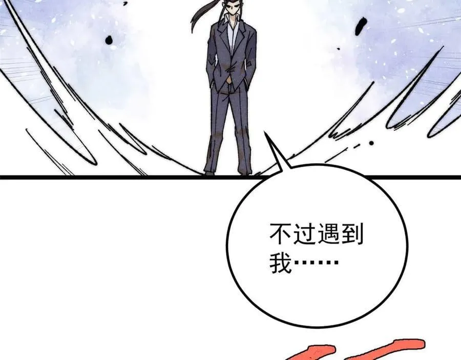 338 柳仙姐妹 第100页