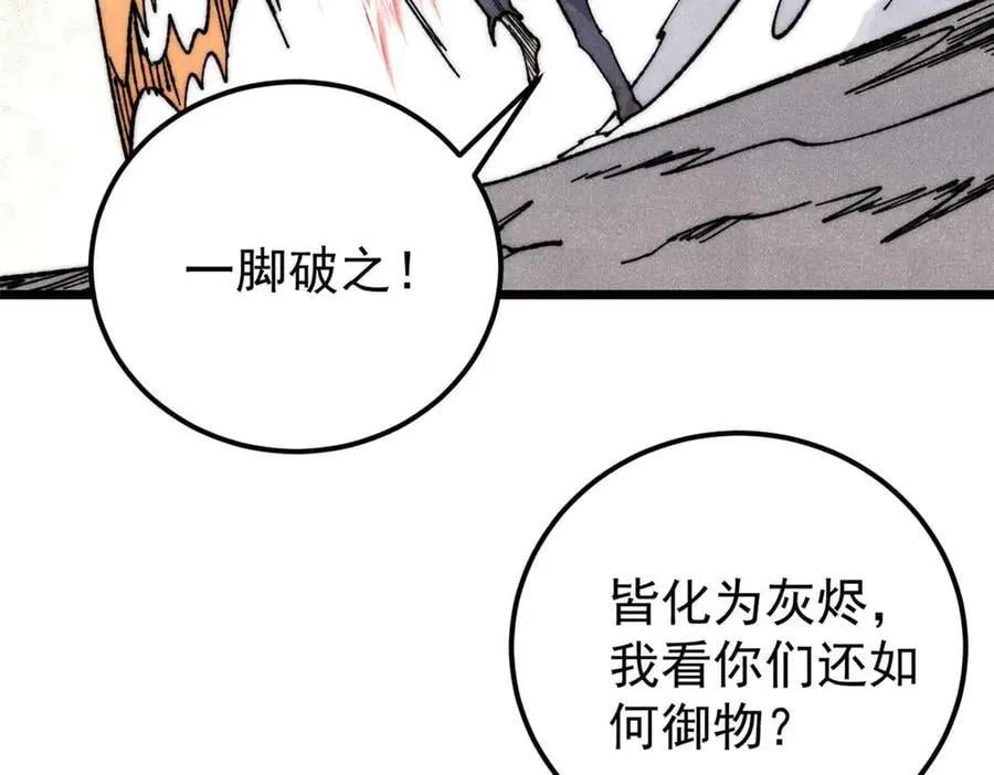 338 柳仙姐妹 第104页