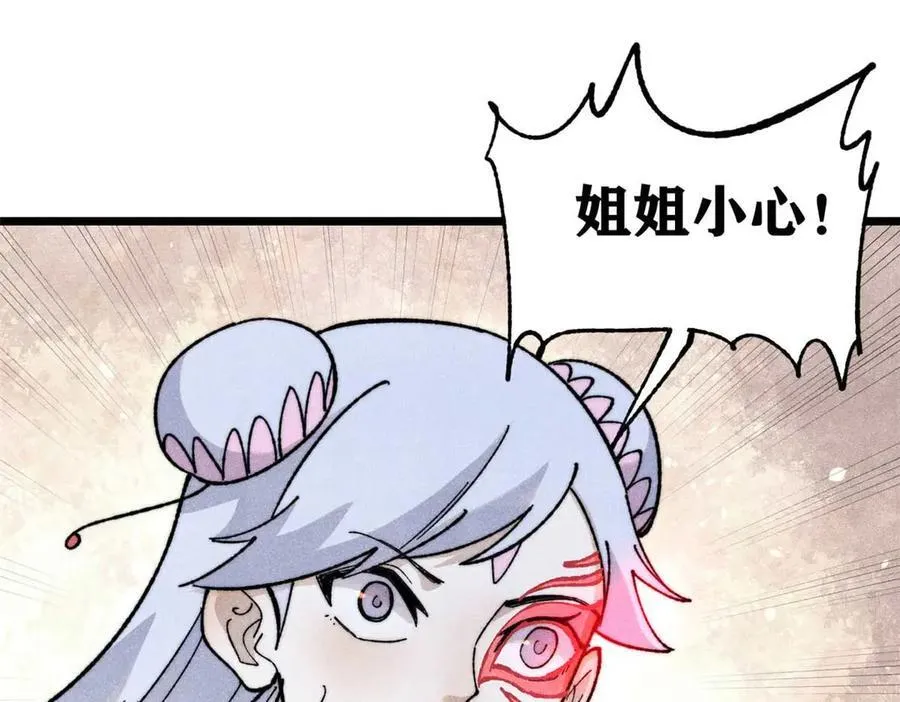 338 柳仙姐妹 第124页