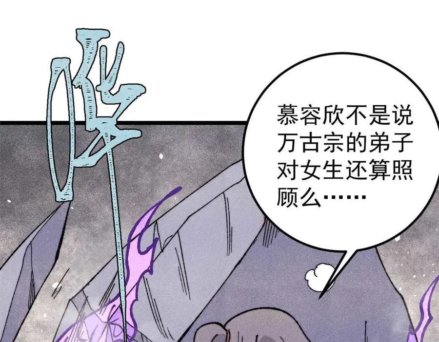 338 柳仙姐妹 第139页