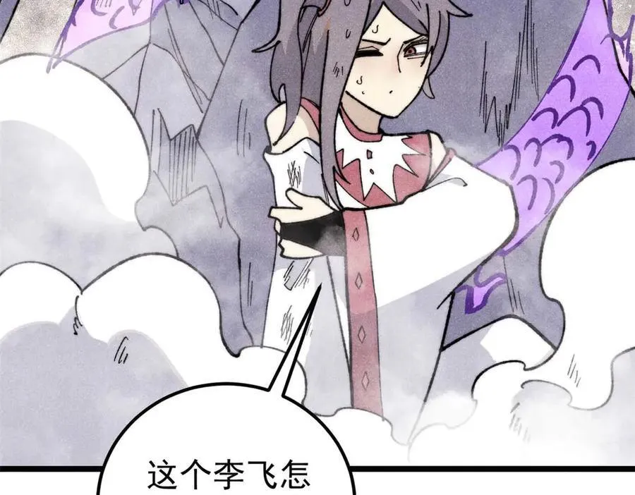 338 柳仙姐妹 第140页