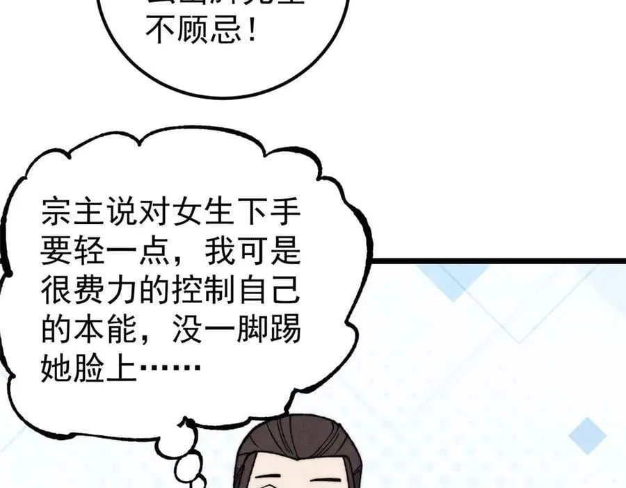 338 柳仙姐妹 第142页