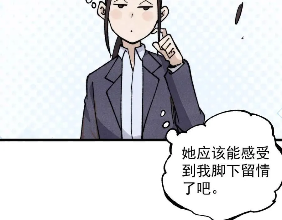 338 柳仙姐妹 第143页