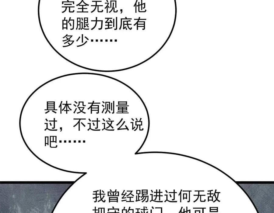 338 柳仙姐妹 第151页