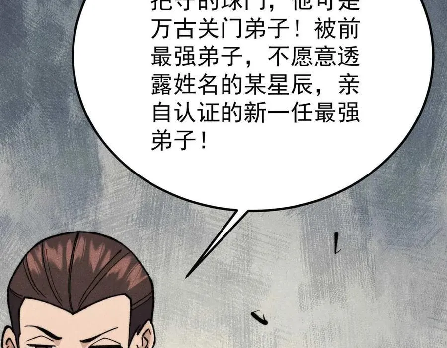 338 柳仙姐妹 第152页