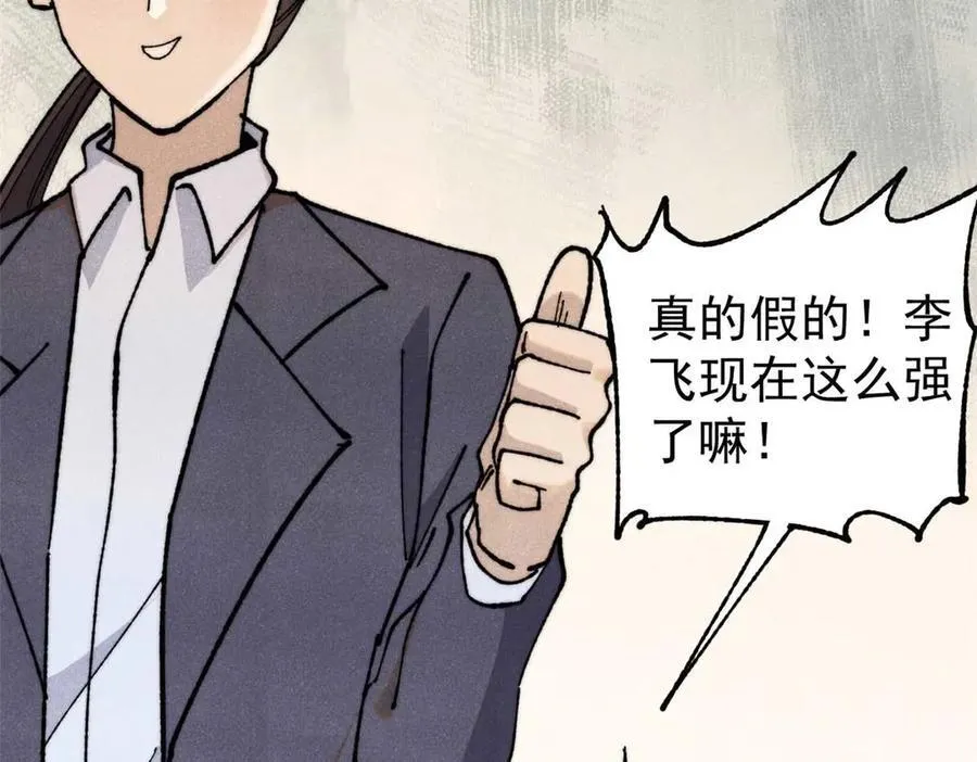 338 柳仙姐妹 第154页