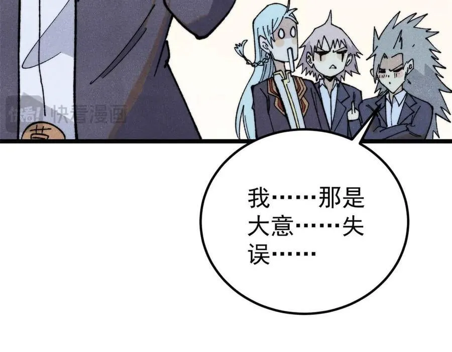 338 柳仙姐妹 第155页